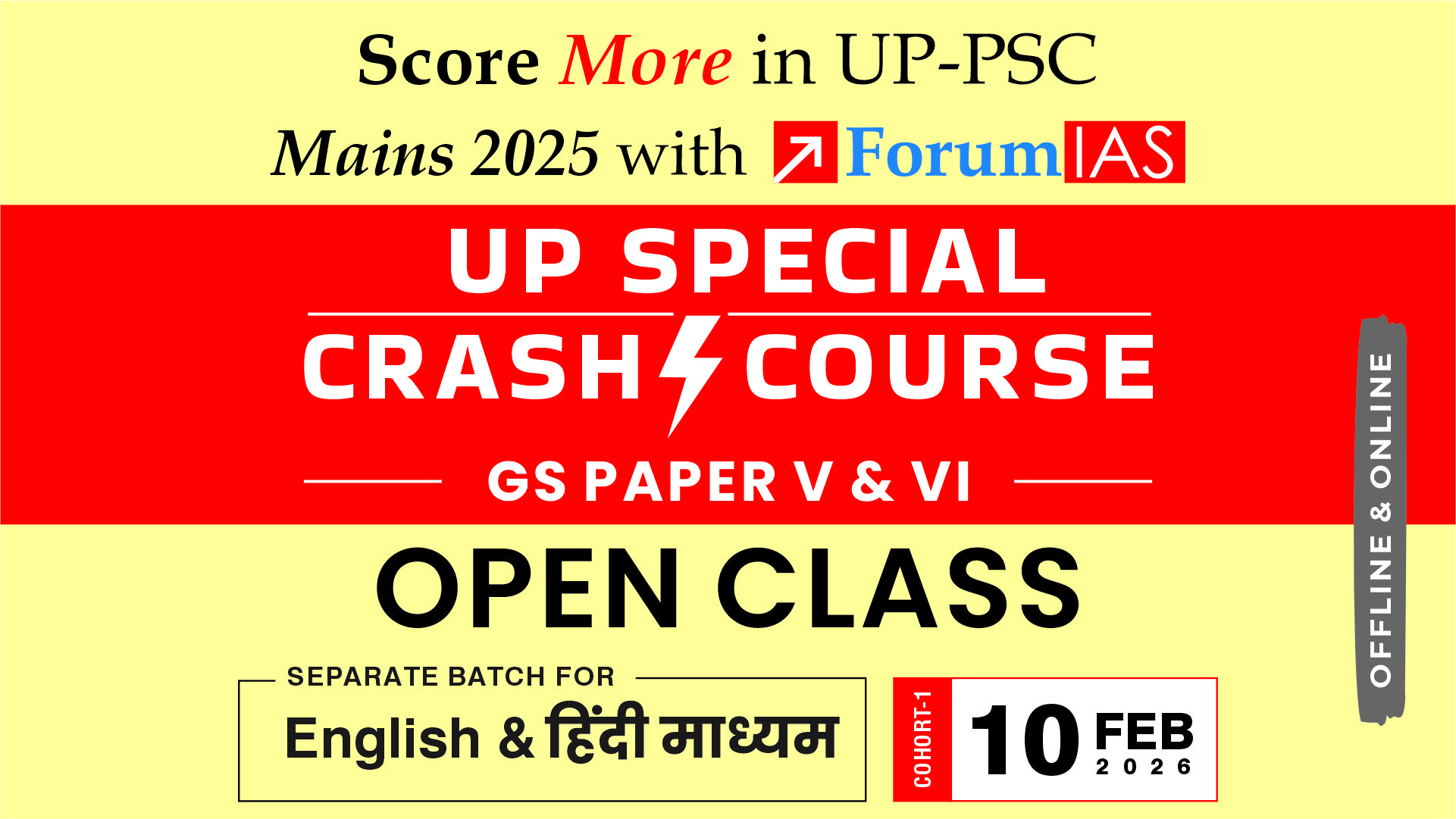 UP Special Crash Course Open Class for GS Paper V & VI.
